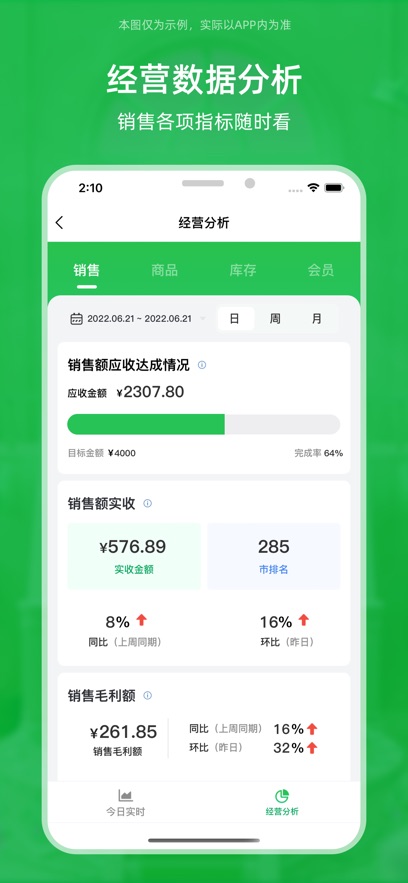 ��Ȧ�����̼Ұ�app��ͼ3