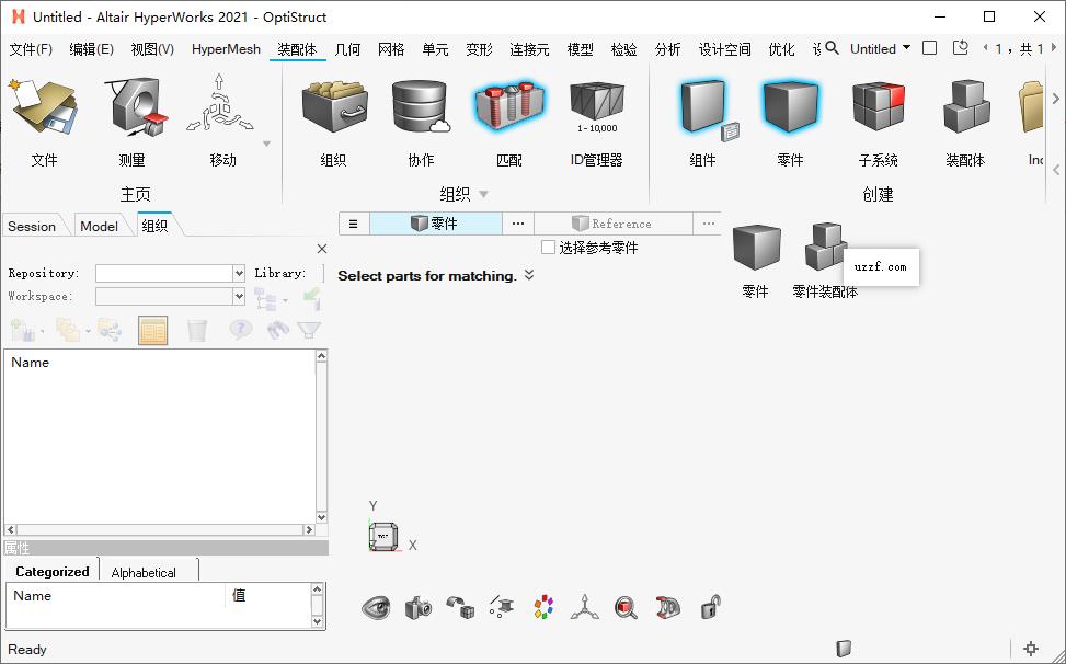 Altair Hyperworks 2021�����ƽ���ͼ1