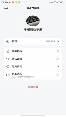 DeepEvidence手机版截图2