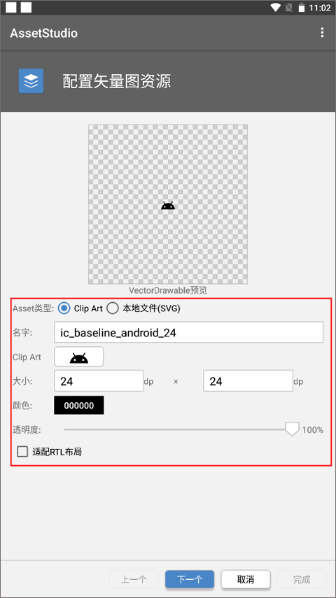AssetStudio手机版截图3