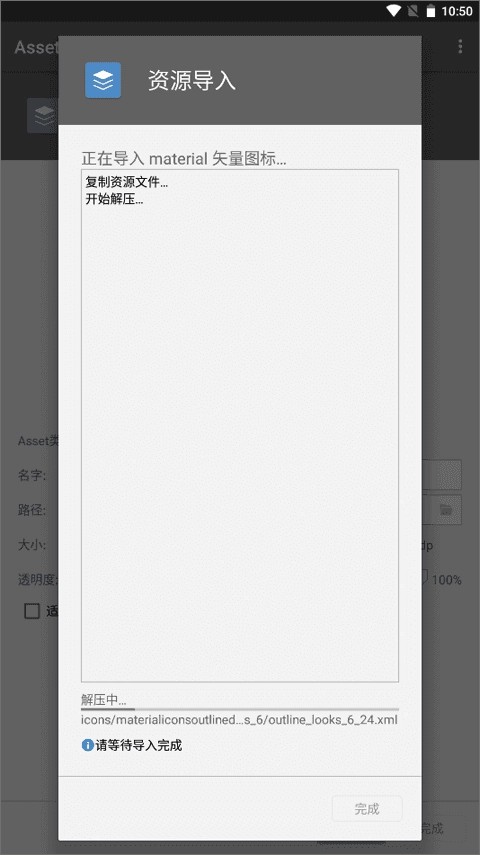 AssetStudio手机版截图2