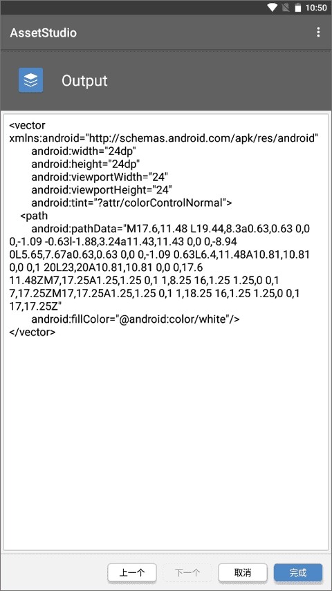 AssetStudio手机版截图0