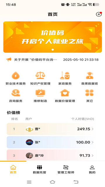 ��ֵ��APP�ٷ������ͼ1