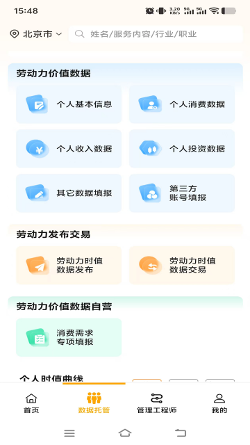 ��ֵ��APP�ٷ������ͼ2