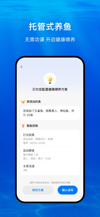 当贝鱼缸app安卓版截图