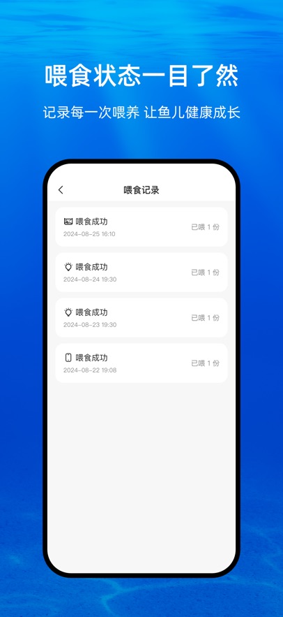 当贝鱼缸app安卓版截图