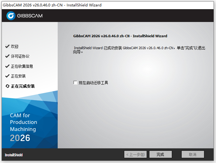 Gibbscam 2026���Ľ������ͼ3