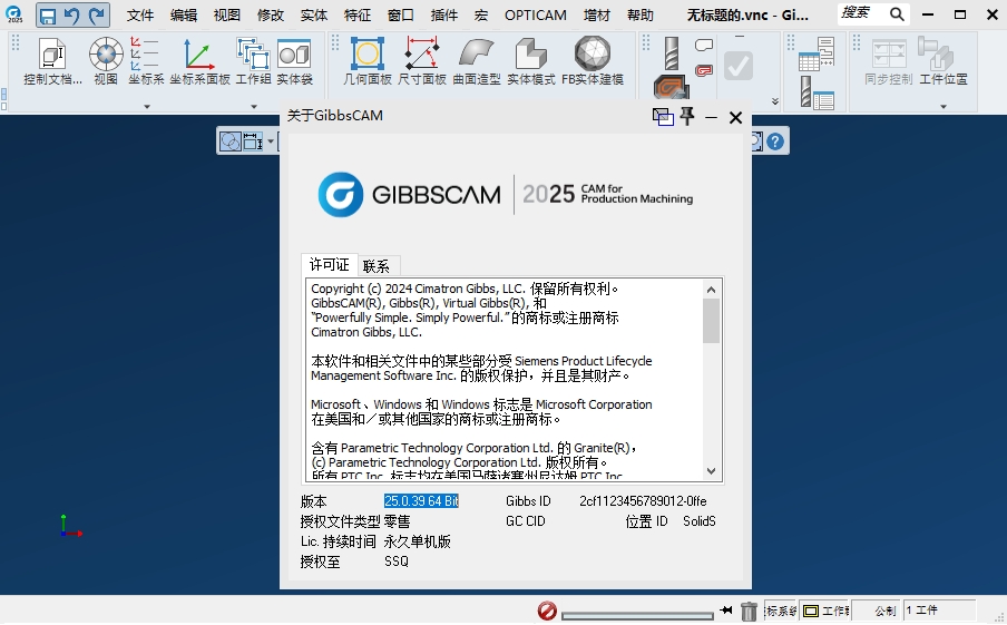 GibbsCAM 2025�����ƽ���ͼ1