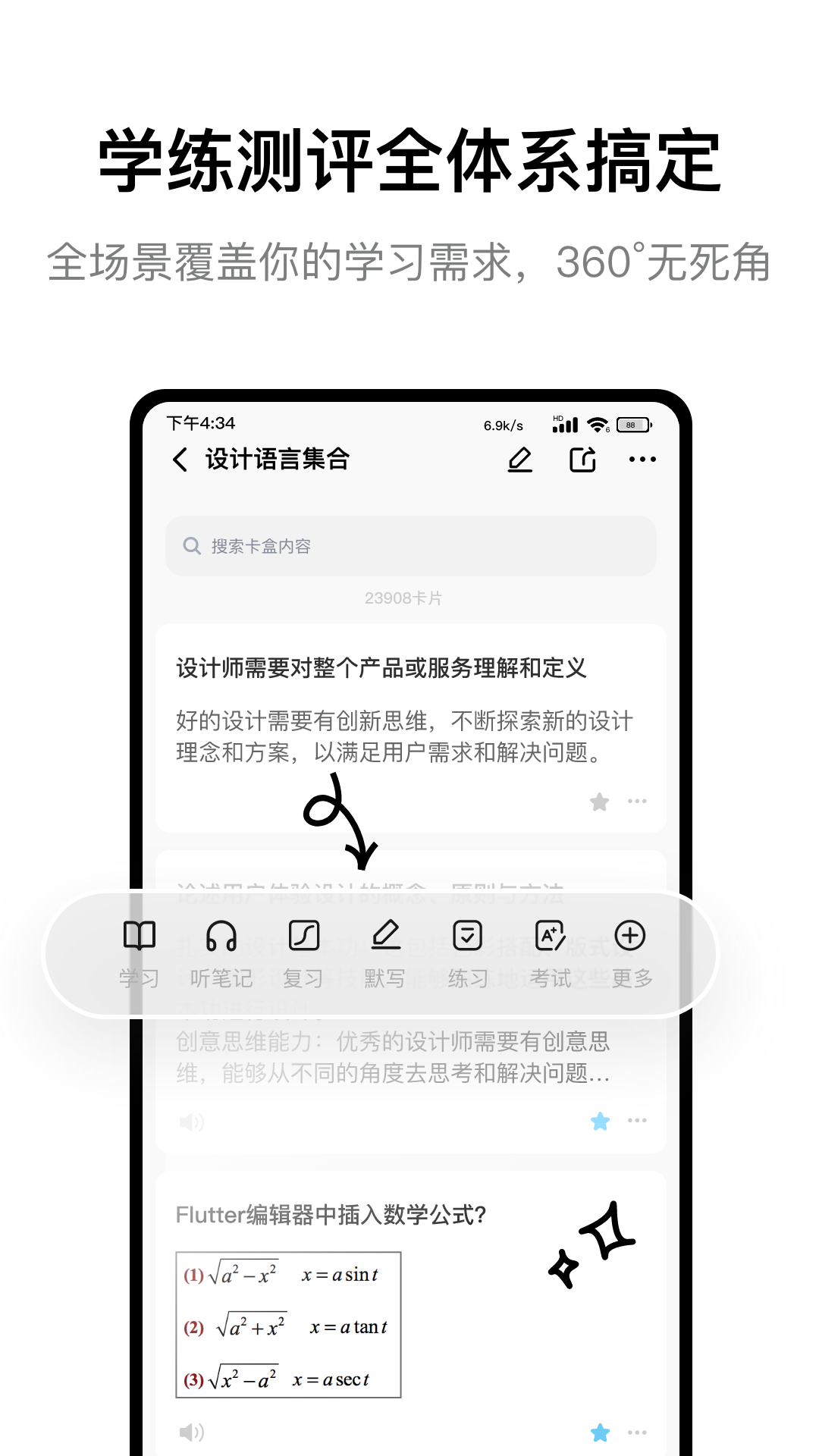 蜂鸟轻记AI笔记截图0