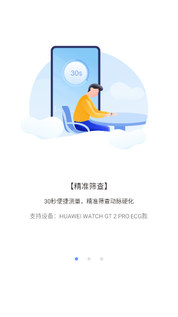 Ѫ�ܽ����о�APP�ֻ����ͼ