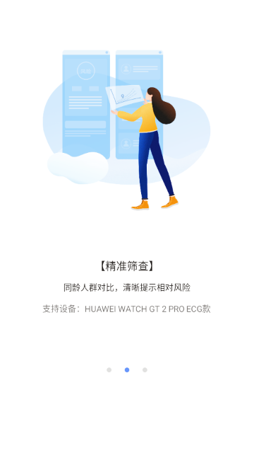 Ѫ�ܽ����о�APP�ֻ����ͼ