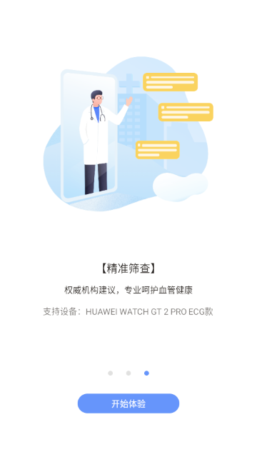 Ѫ�ܽ����о�APP�ֻ����ͼ