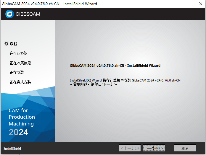 GibbsCAM 2024���ļ�����ͼ0