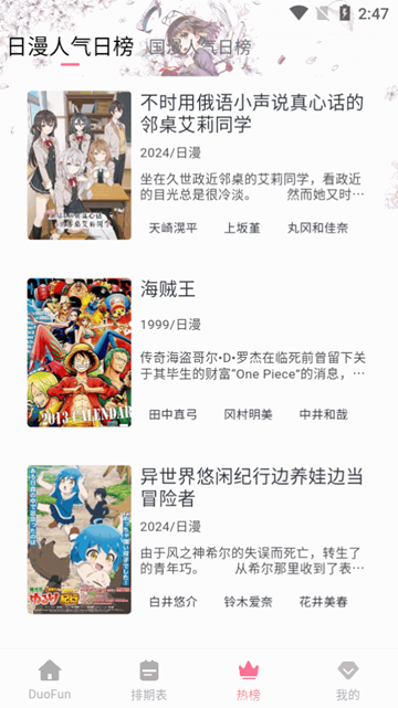 DuoFun�ٷ������ͼ2