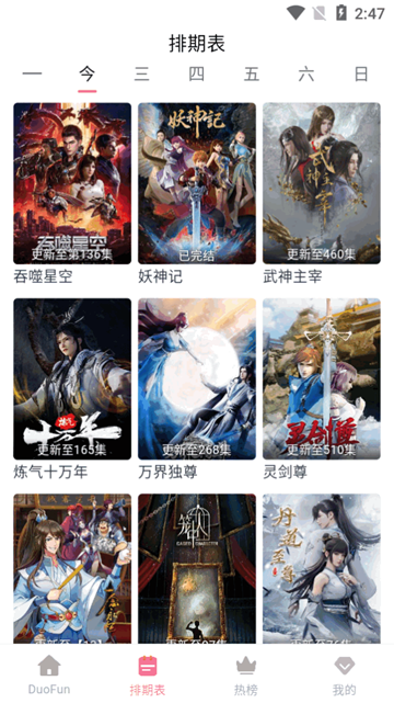 DuoFun�ٷ������ͼ1