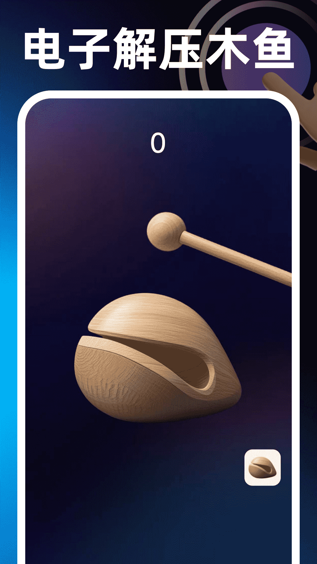 闪点手机连点器app截图4