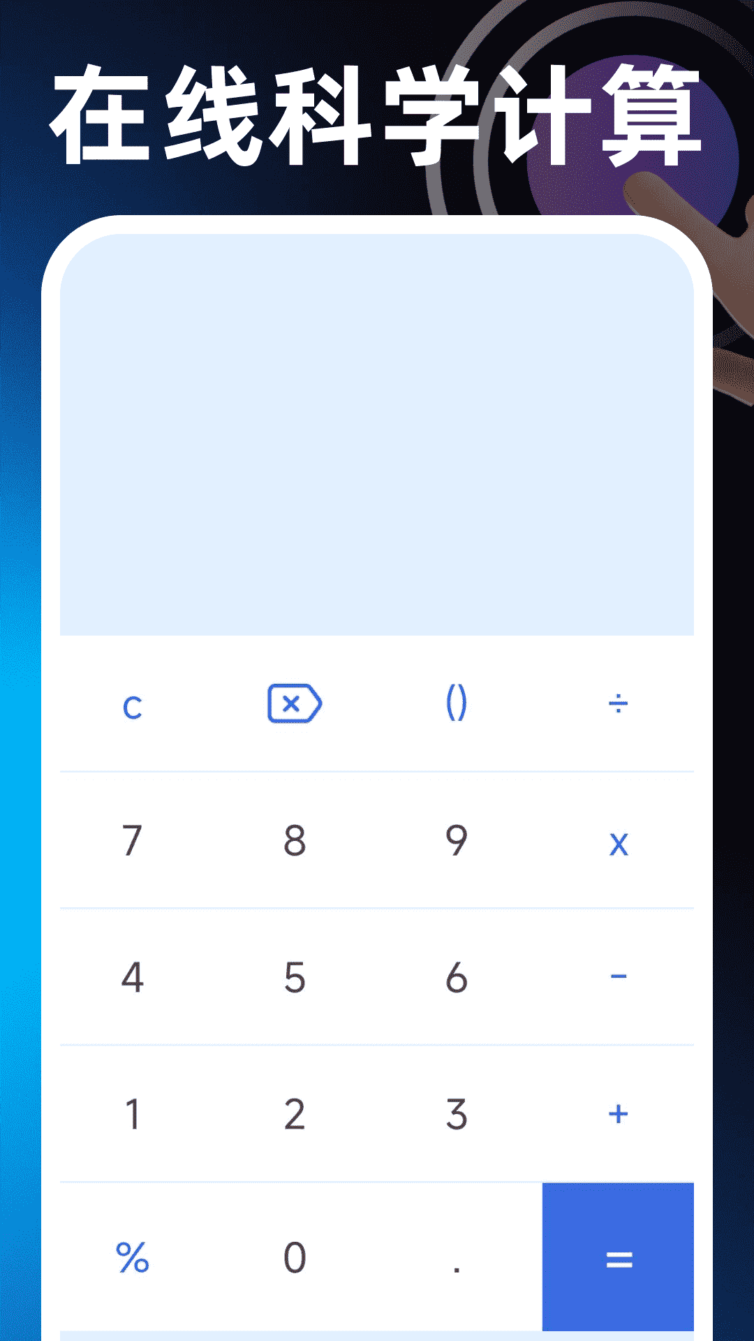 闪点手机连点器app截图3
