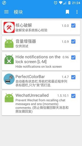 Core Patch核心破解最新版截图1