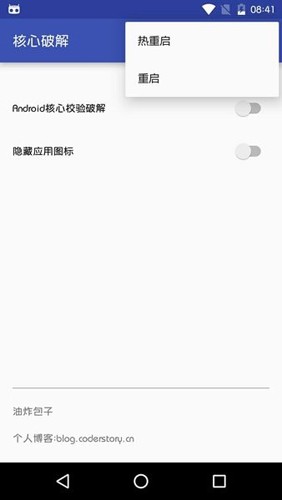 Core Patch核心破解最新版截图0