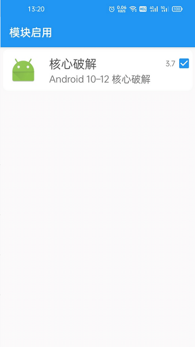 Core Patch核心破解最新版截图3