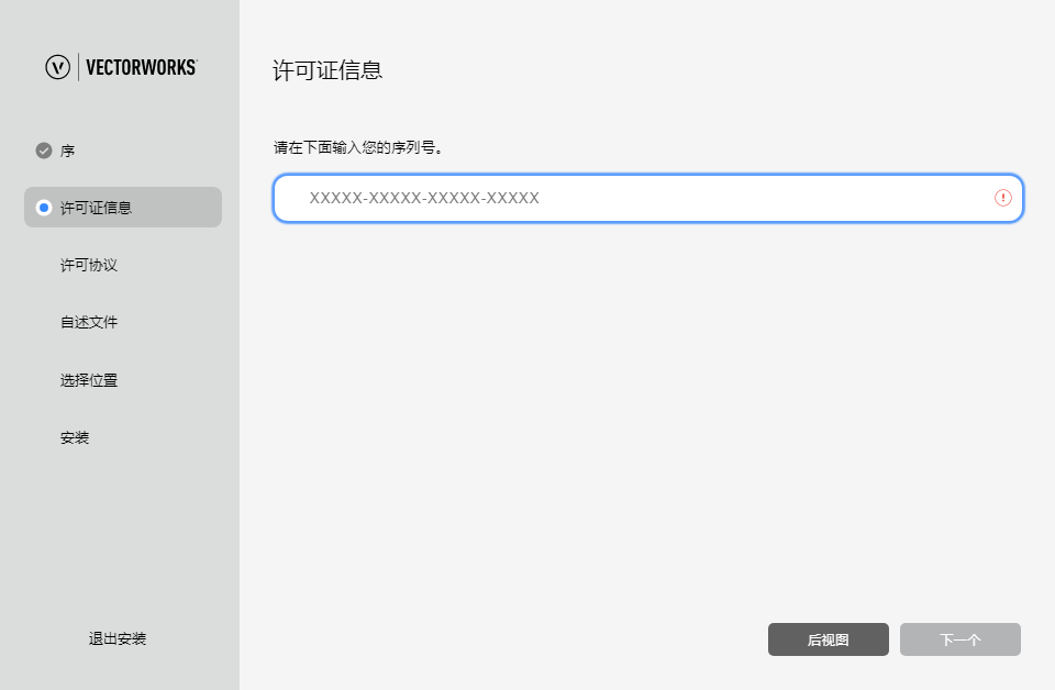Vectorworks 2023中文免费版截图0
