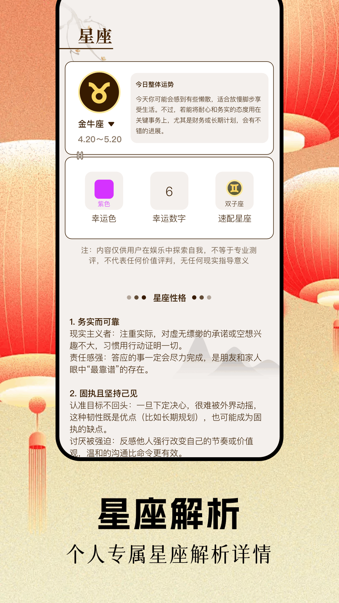 测测八字排盘(免费版)截图2