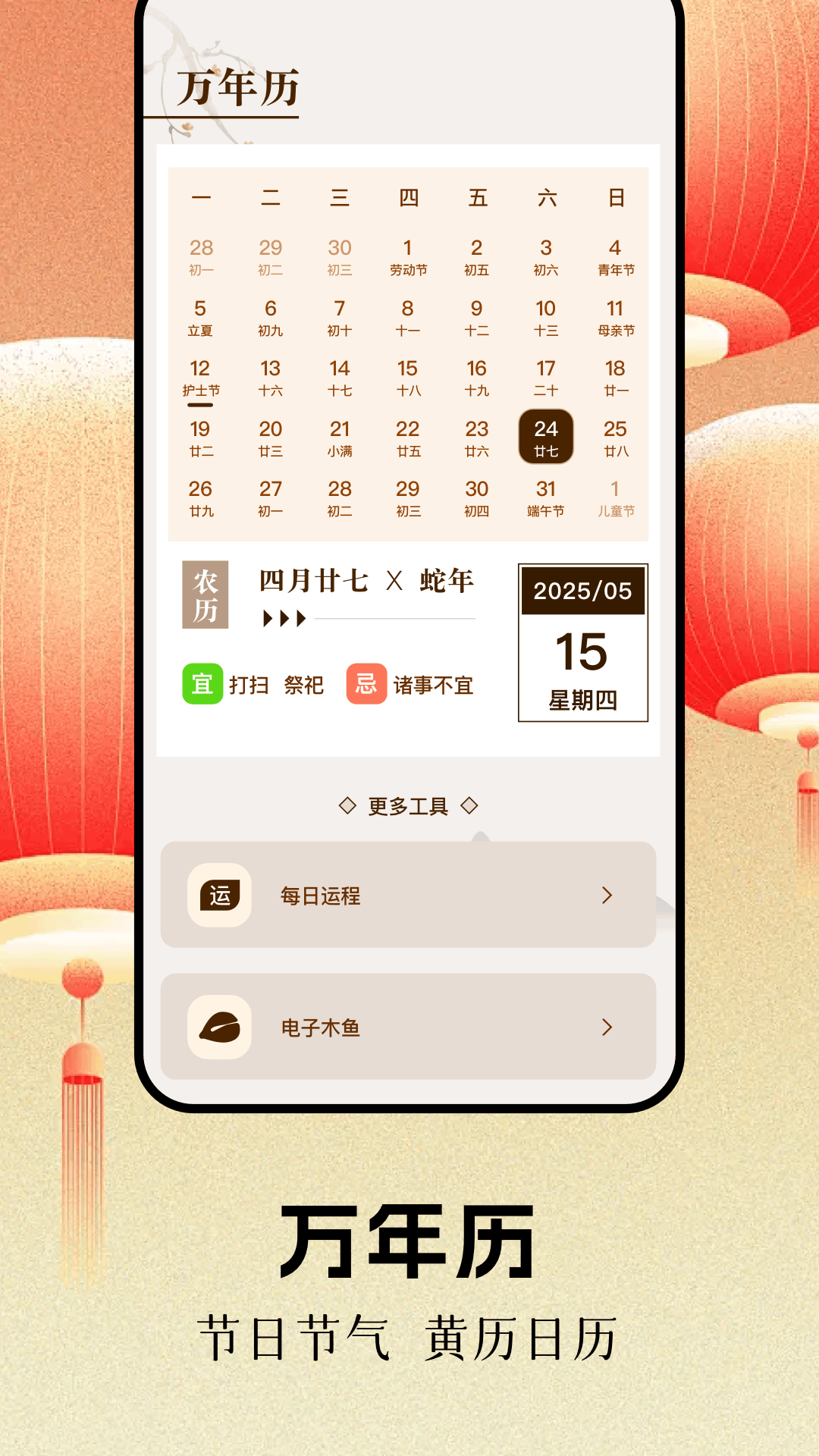 测测八字排盘(免费版)截图0