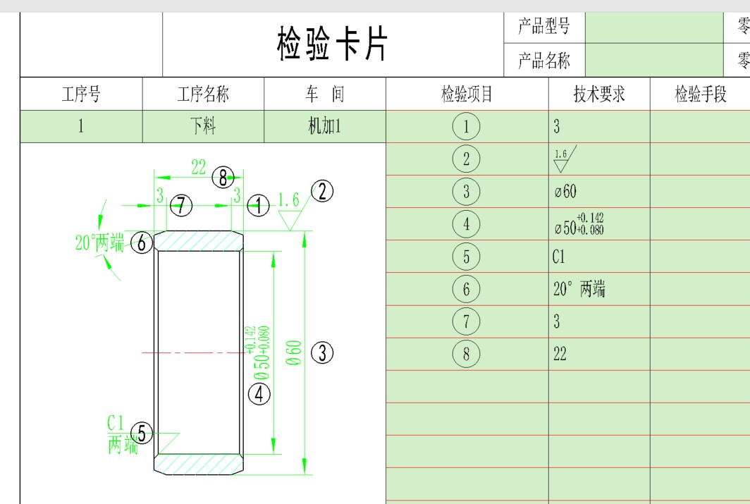 caxa工艺图表2026增强版截图2