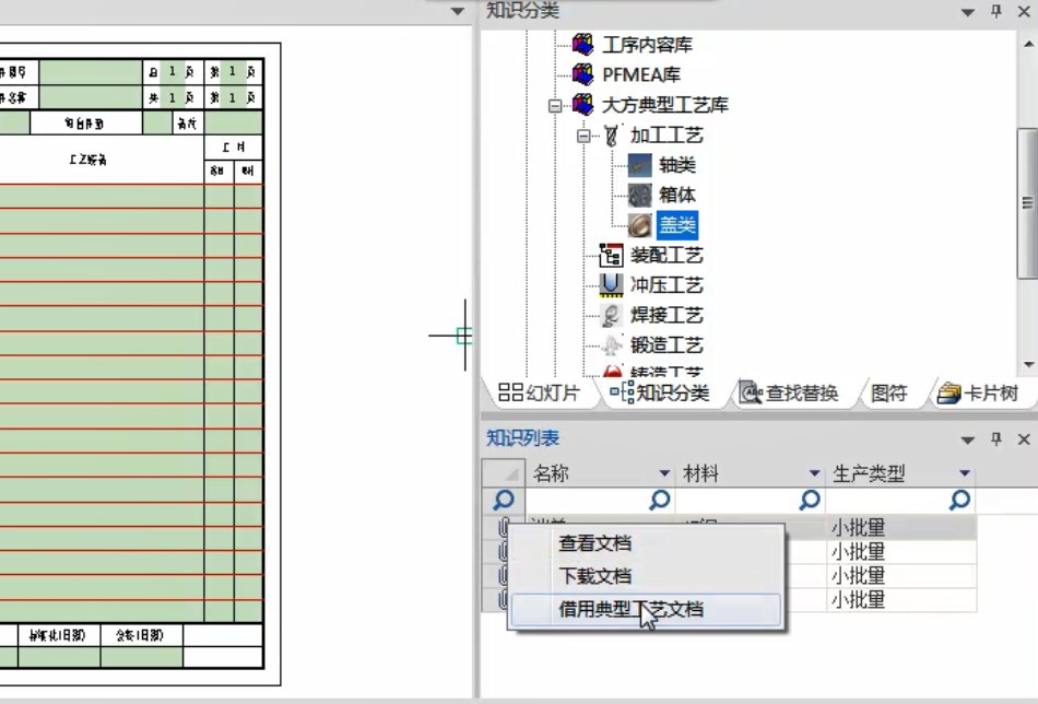 caxa工艺图表2026增强版截图3