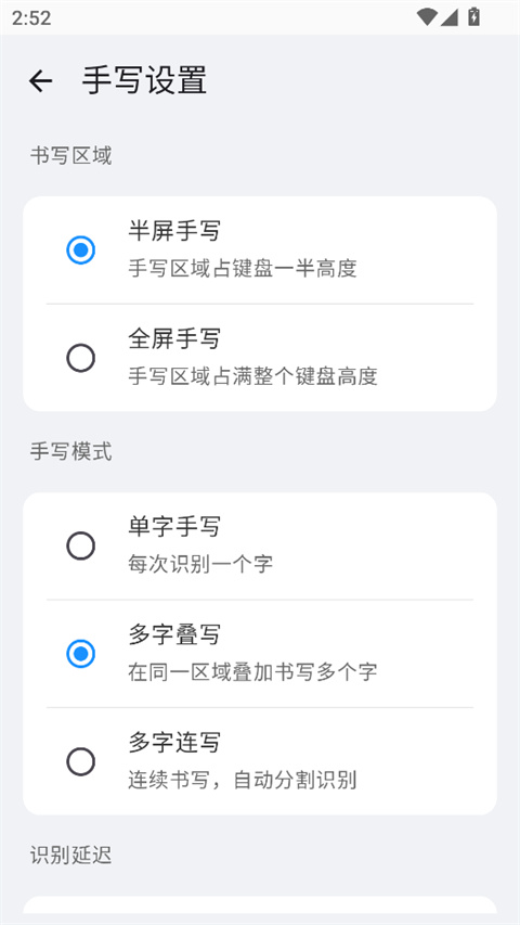 小米系统输入法安装包截图4