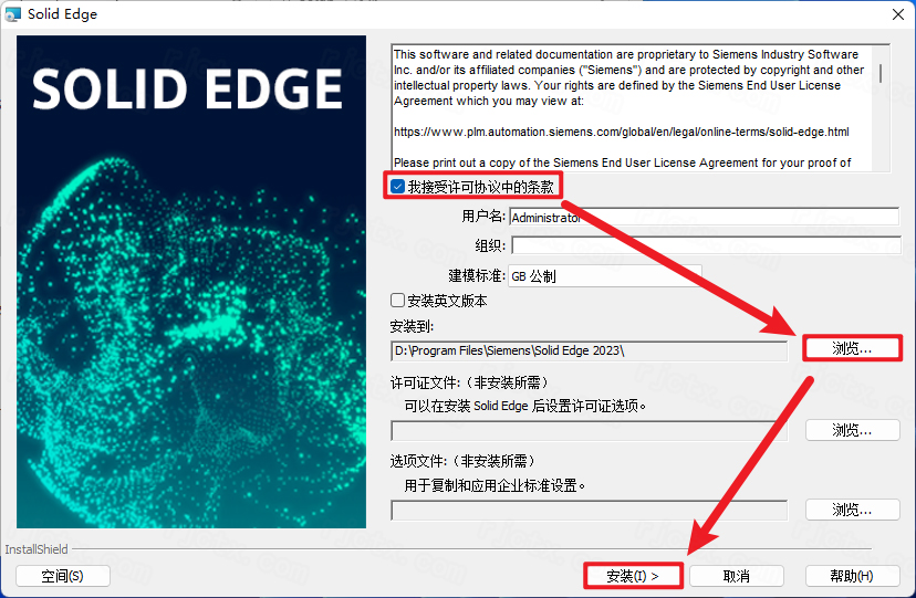 Siemens Solid Edge2023中文版截图2