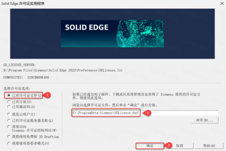 Siemens Solid Edge2023中文版截图3
