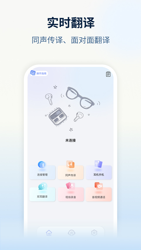 NebulaBudsAPP��ͼ