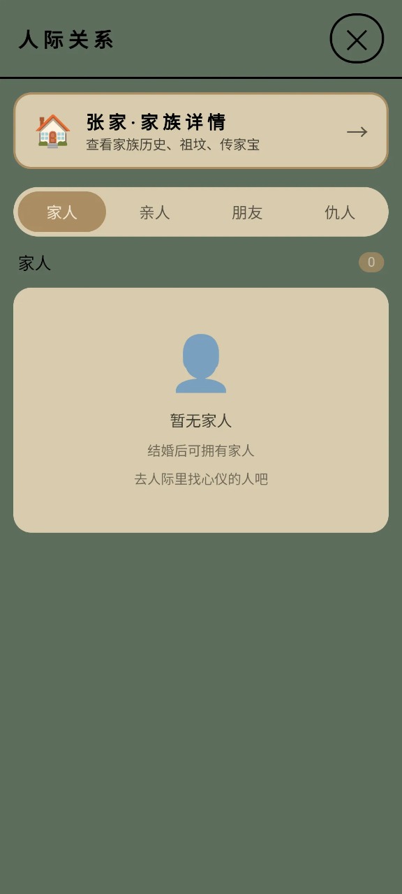 浮生绘百味人生游戏截图3