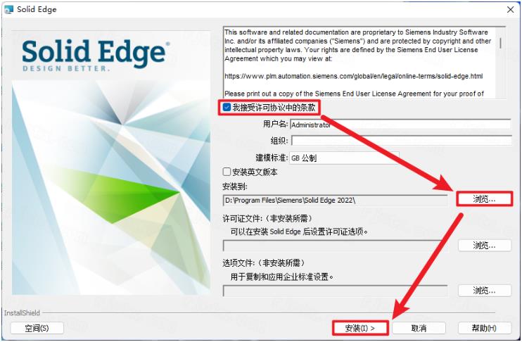 Siemens Solid Edge2022中文最新版截图3