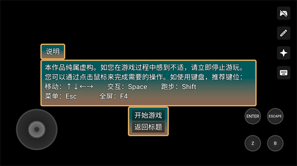 偕老同穴steam移植游戏手机版截图1