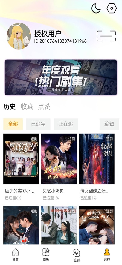 氢春生活APP最新版本截图0