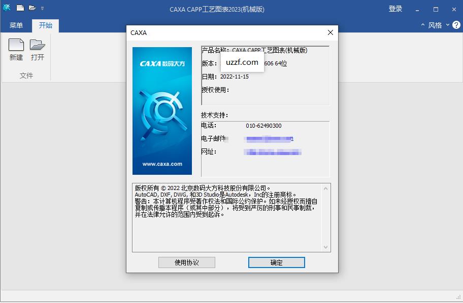 CAXA����ͼ��2023��ǿ���ͼ2