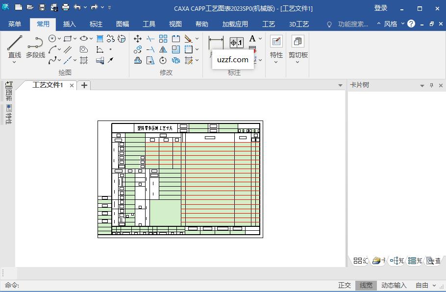 CAXA����ͼ��2023��ǿ���ͼ3