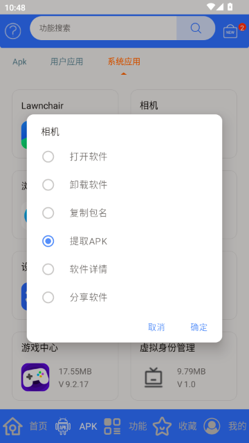 apk1��ȡ����ͼ