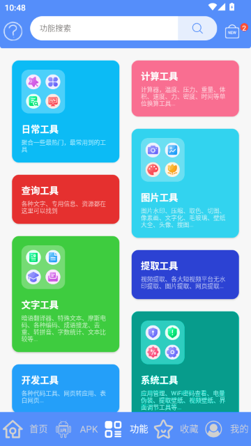 apk1��ȡ����ͼ