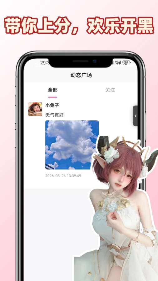 初恋陪陪app截图3