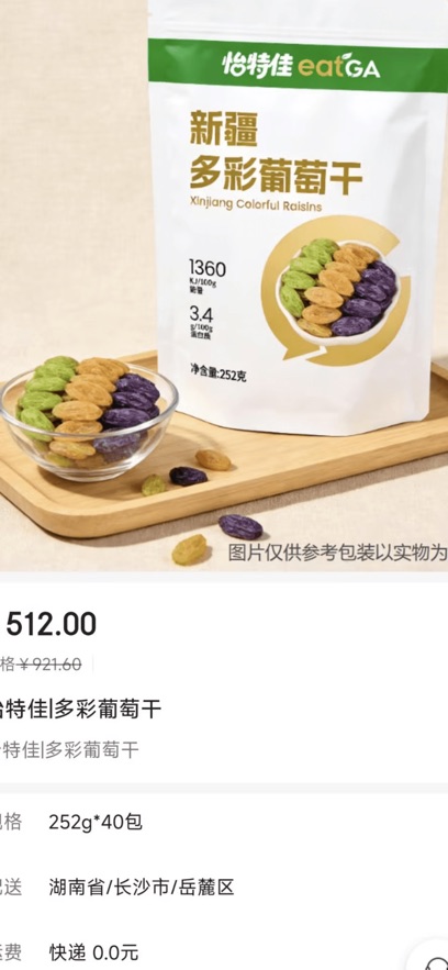 怡特佳APP官方版截图3