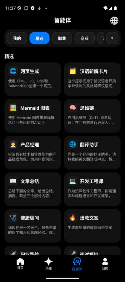 ARKNAI ai软件截图3