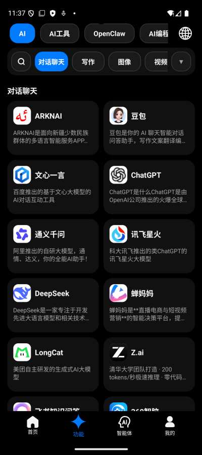 ARKNAI ai软件截图1