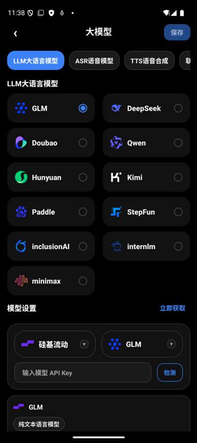 ARKNAI ai软件截图2