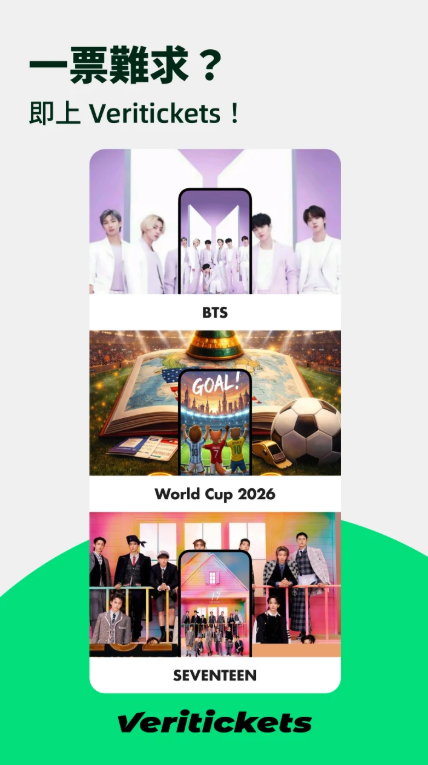 Veritickets�ݳ�����Ʊ��ƽ̨��ͼ0