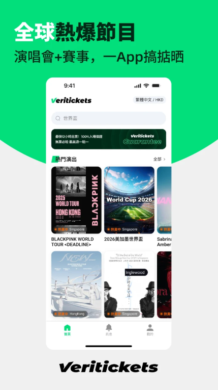 Veritickets�ݳ�����Ʊ��ƽ̨��ͼ4