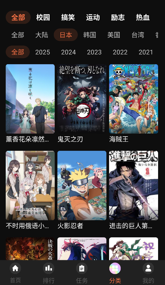 桃子动漫app截图3