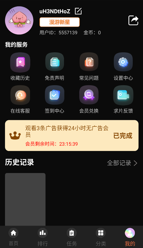 桃子动漫app截图0